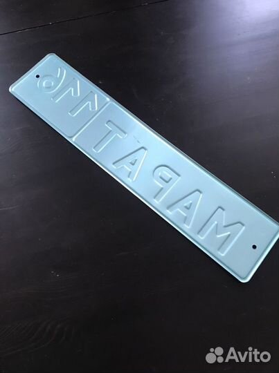 Номер с именем на подарок