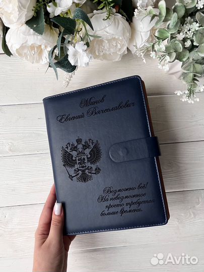 Ежедневник с гравировкой