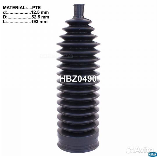 Krauf HBZ0490 Пыльник рулевой рейки