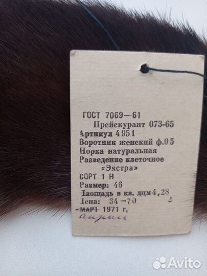 Норковый воротник 2 шт. разного цвета