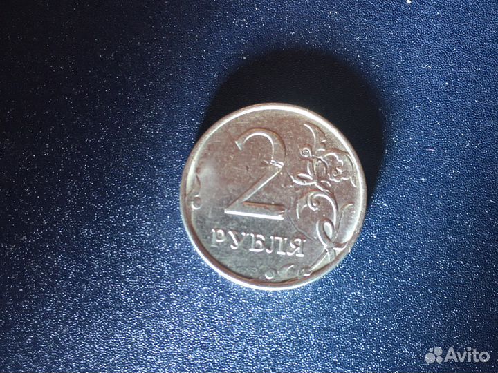 Монета брак 2 рубля