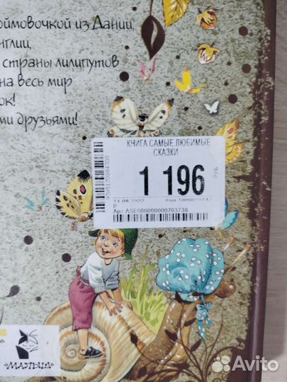Детские книги