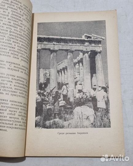 Вокруг Европы: заметки туриста. Николай Кривенко