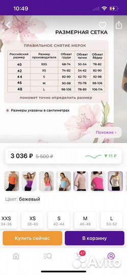 Корсет boga новый