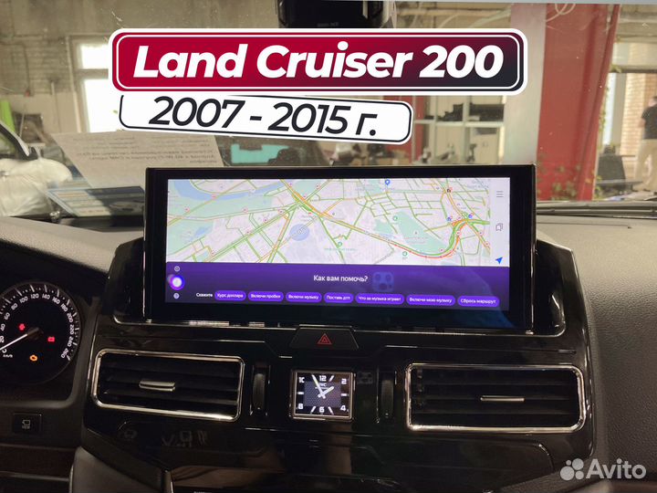 Магнитола Android Land Cruiser 200