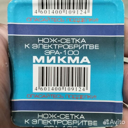 Нож-сетка к электробритве