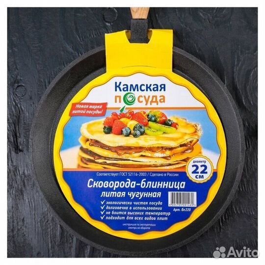 Сковорода чугунная для блинов 24 см Камская посуда