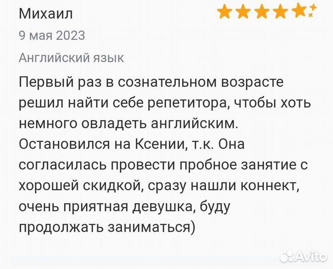Репетитор по английскому языку. Подготовка к огэ