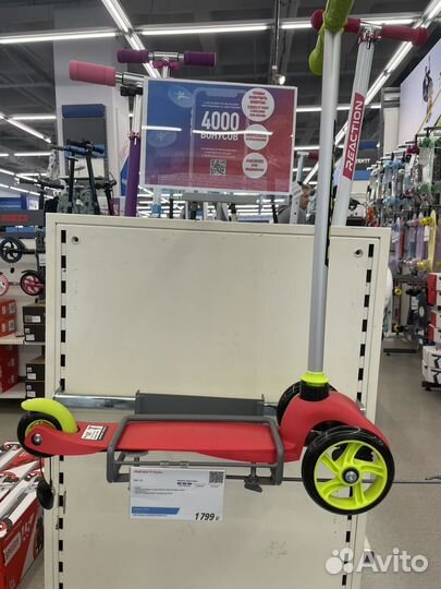 Самокат детский трехколесный