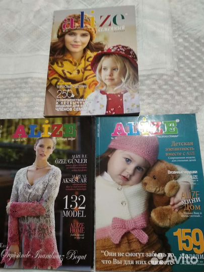 Журналы Ализе