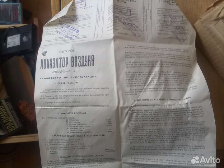 Ионизатор воздуха