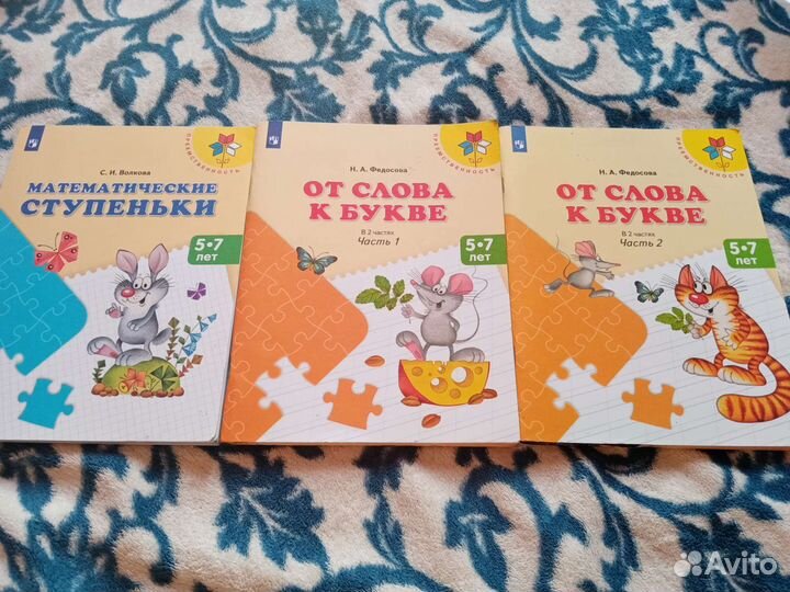 От слова к букве и математические ступеньки