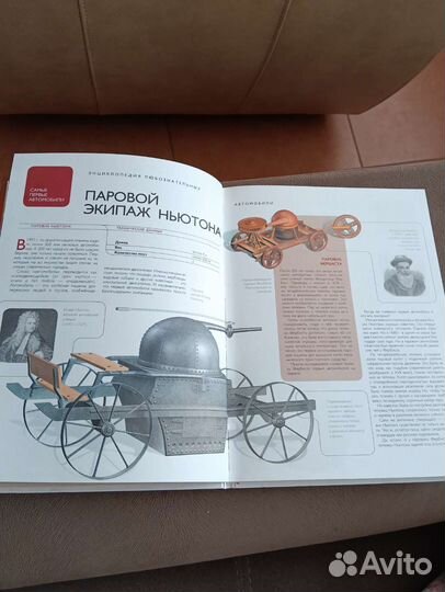 Книга энциклопедия автомобили