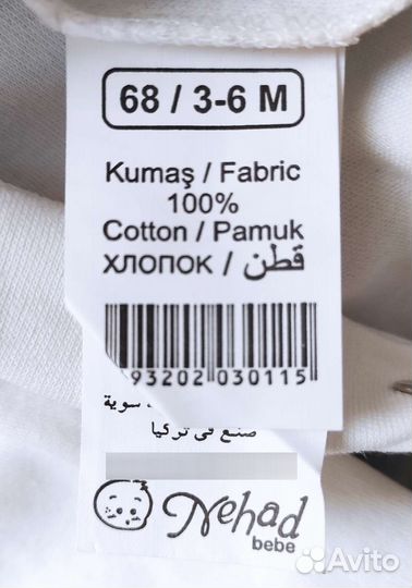 Костюм для мальчика