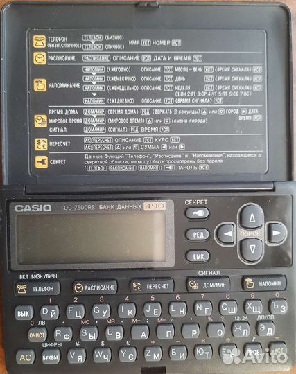 Банк данных Casio