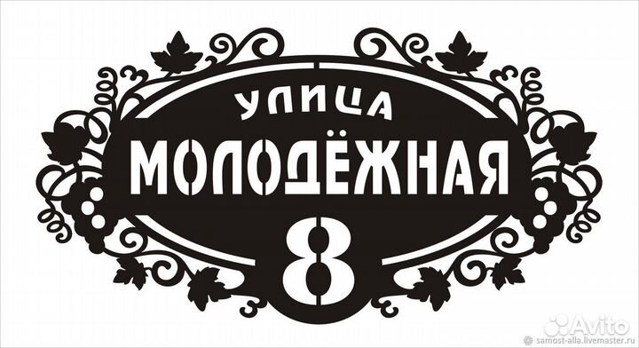 Указатель с адресом на дом