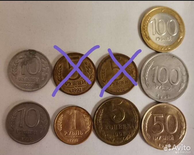 Набор монет 1991г. гкчп/1992,1993гг