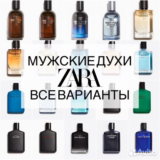Мужские духи zara все варианты