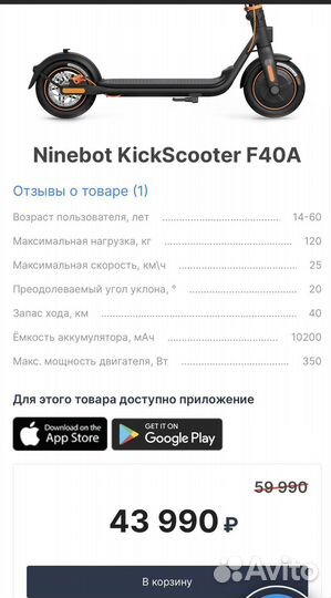 Ninebot KickScooter F40A