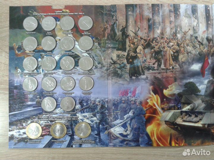 Набор из 40 монет - 70лет ВОВ