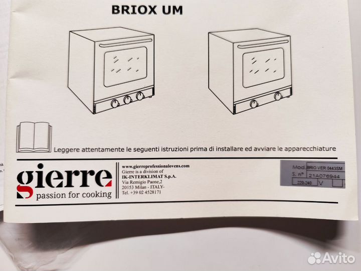 Gierre Brio Ver Multi