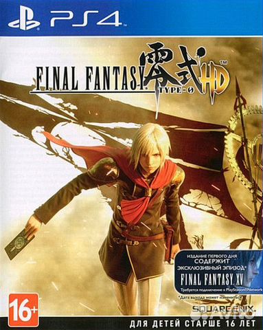 Final Fantasy Type-0 HD (PS4) Продажа, Обмен