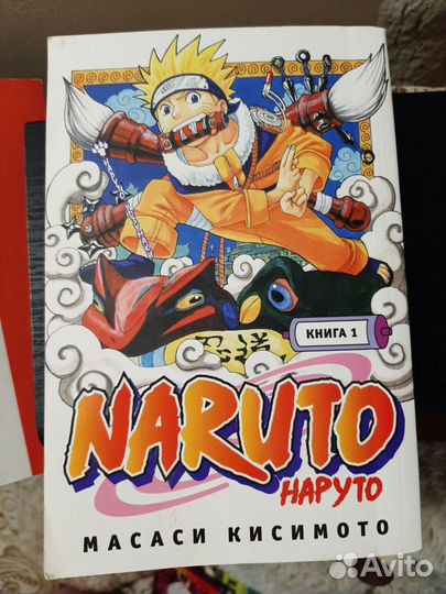 Книги Наруто