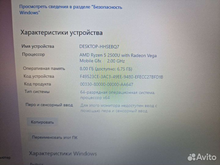 Игровой Lenovo Ryzen 5 /512ssd/Radeon 540/8gb