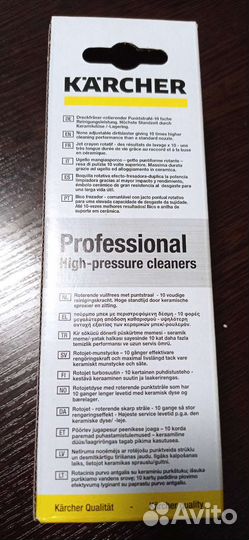 Грязевая фреза karcher