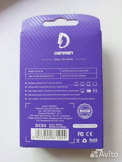 Зарядное устройство новое