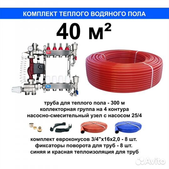 Коллектор для теплого пола в сборе (комплект)