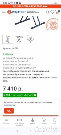 Подставка для цифрового пианино, стойка, топ