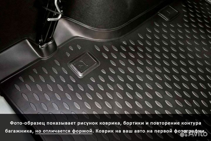 Коврик багажника Kia Sorento 2012-2021 Киа Соренто