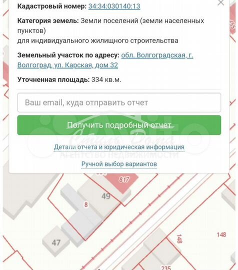 Участок 3,4 сот. (ИЖС)