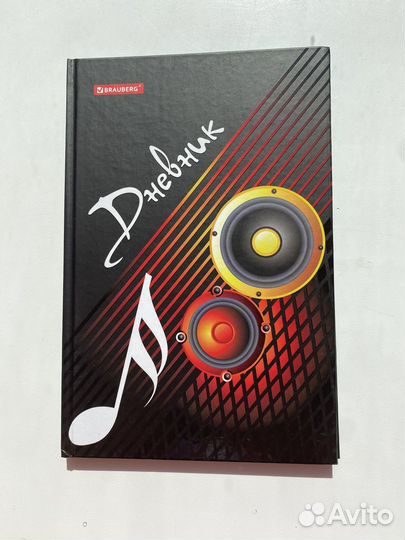 Дневник для музыкальной школы