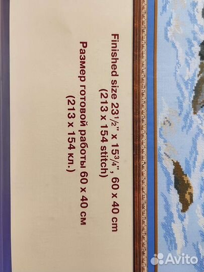 Набор для вышивания крестом 