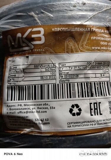 Кабель ввгнг 3х2. 5