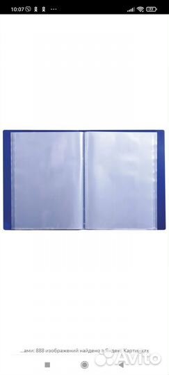 Папка Бюрократ А4 с 10 вкладышами