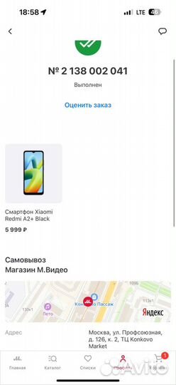 Xiaomi Redmi A2+, 3/64 ГБ