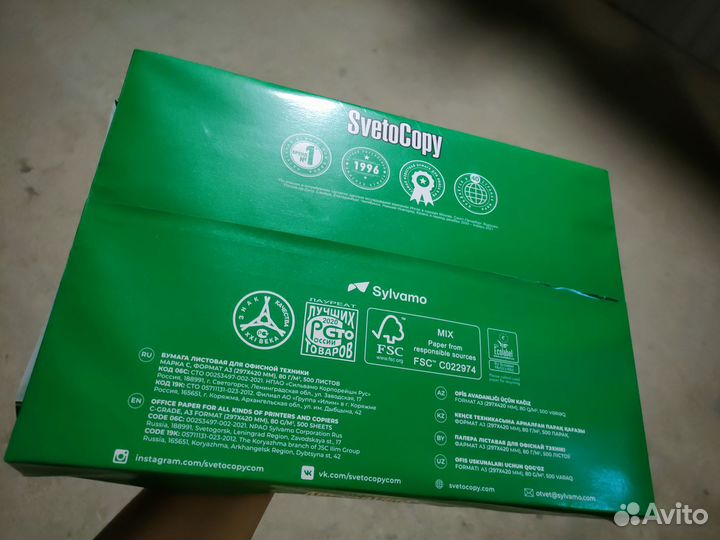 Бумага SvetoCopy А3
