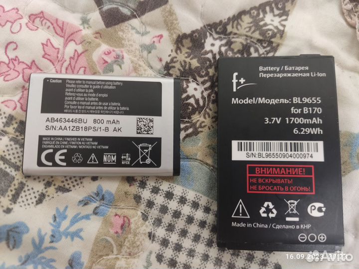 Аккумуляторы