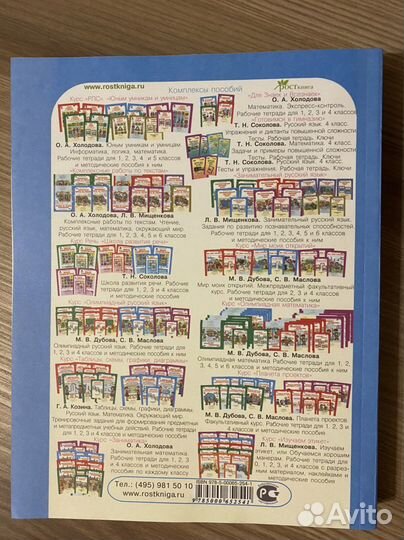 Методическое пособие 3 класс новое