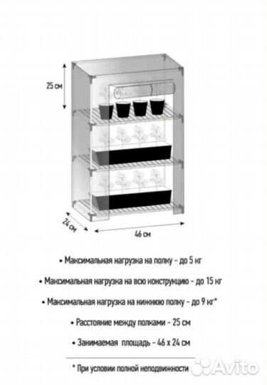 Парник мини для рассады