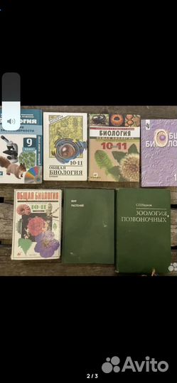 Учебники по биологии, химии