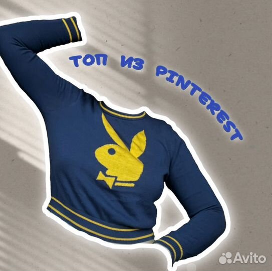 Джемпер PlayBoy