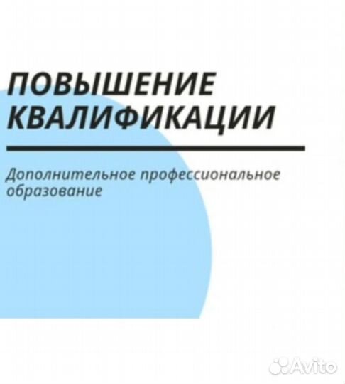 Онлайн аттестация на удостоверение