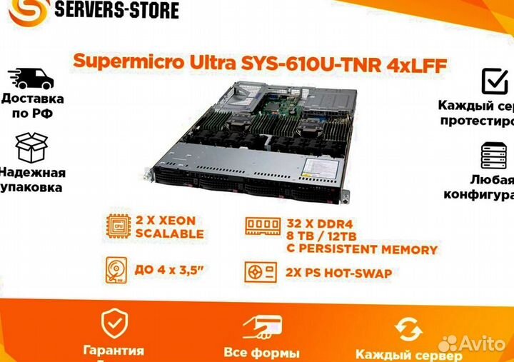 Сервер Supermicro Ultra SYS-610U-TNR 4xLFF