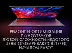 Ремонт компьютеров и ноутбуков в Красноярске