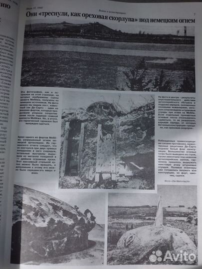 Книга Вторая мировая война. В осаде