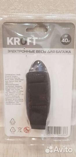 Весы электронные для багажа, для рыбалки